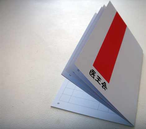 brochure iokai-eisa